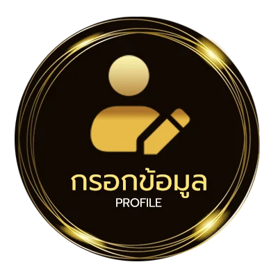 ข้อมูลสมาชิก เฉลยอังกฤษม 6