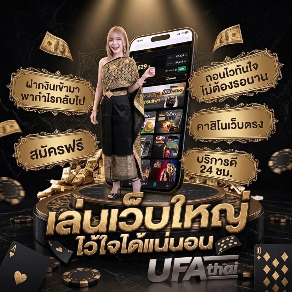 เฉลยอังกฤษม 6 แบนเนอร์แบรนด์ — ตัวแทน UFABET